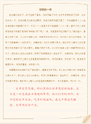 教师辞职信【精】